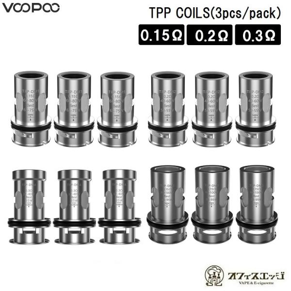 Voopoo TPPシリーズコイル 3個入り【TPP COILS】TPPコイル ブープー ドラッグ ...