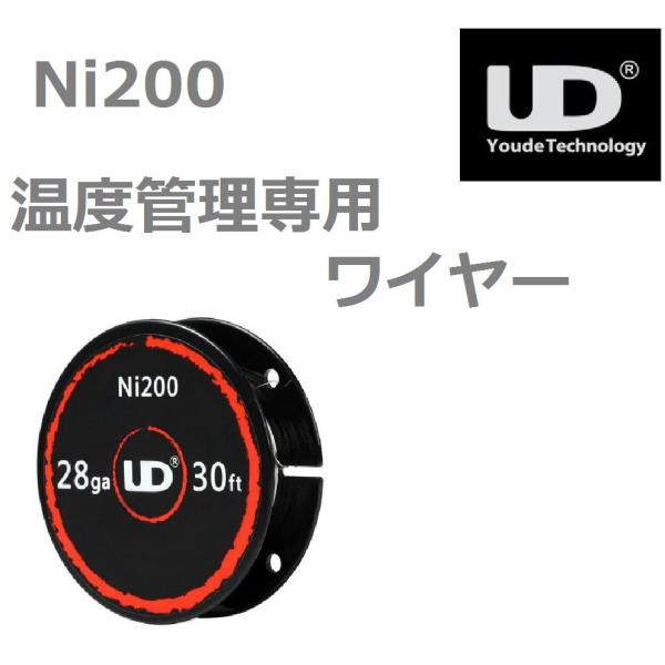 UD 正規品 Ni200 ニッケルワイヤー 各サイズ ビルドツール ベイプ J-2