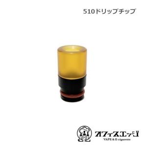 ベイプ ウルテムドリップチップ ストレート型 Ultem 510ドリップチップ 510 ドリップチップ D-12