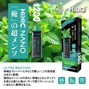 俺の超 HiNIC NANO 1200回吸引可...の詳細画像3