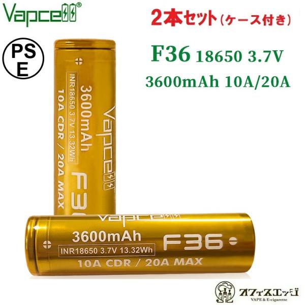 【2本セット】Vapcell F36 INR18650 3600mAh 10A/20A フラットトッ...