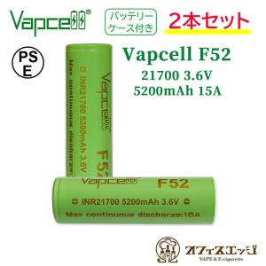 【2本セット】Vapcell F52 21700 5200mAh 15A フラットトップバッテリー バップセル 電子タバコ ベイプ vape 充電池 電池  [H-70]｜edgejp