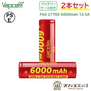 【2本セット】大容量バッテリー Vapcell F60 21700 6000mAh 12.5A フラットトップバッテリー バップセル 電子タバコ ベイプ vape 充電池 電池  [D-31]｜edgejp