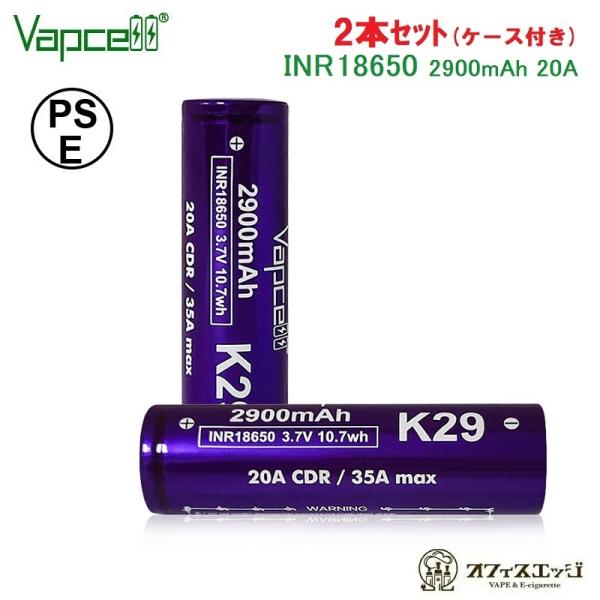 【2本セット】Vapcell K29 INR18650 2900mAh 20A フラットトップバッテ...