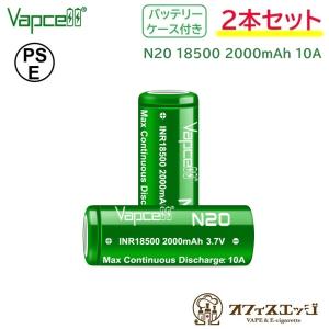 【2本セット】 Vapcell N20 1850...の商品画像