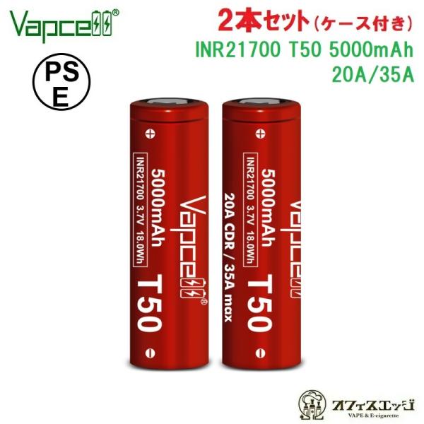 【2本セット】Vapcell T50 21700 5000mAh 20A フラットトップバッテリー ...
