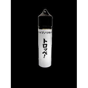 ベイプのリキッド【トロッペ!60mL】トロッペ...の詳細画像3
