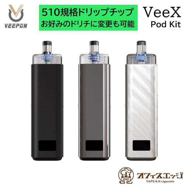 VEEPON VeeX Pod Kit 510規格ドリップチップ ベイプ 本体 vape 電子タバコ...