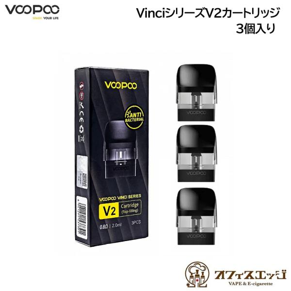 Voopoo Vinci シリーズ V2 カートリッジ POD 2ｍl 3個入り Vinci pod...
