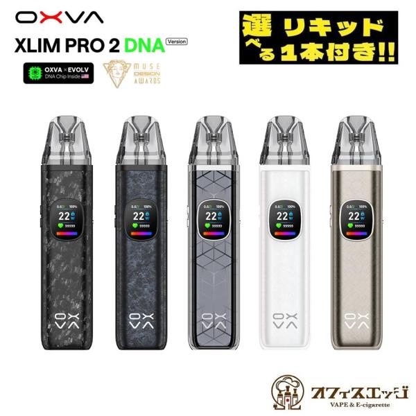 【選べるリキッド1本付き】OXVA XLIM Pro 2「DNAチップバージョン」エクスリム プロ ...