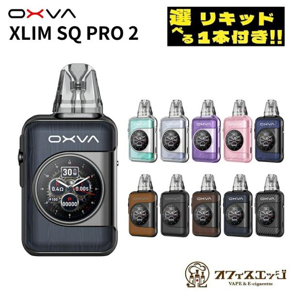 【選べるリキッド1本付き】OXVA XLIM SQ Pro 2 Pod Kit 1600mAh 2m...
