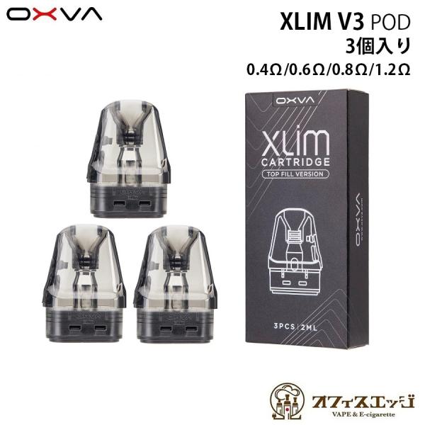 OXVA XLIM V3 POD カートリッジ 3個入り 交換用 予備 エクスリム ベイプ オキシバ...