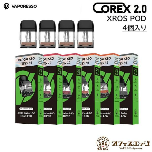 Vaporesso XROSシリーズ (Corex 2.0) Pod 4個入り コレックス ポット ...