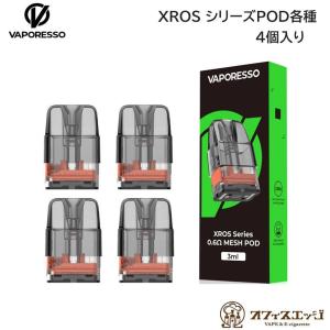 Vaporesso XROSシリーズ カートリッジ 3ｍl 4個入り ベポレッソ クロス ベイプ 電子タバコ ポット ポッド コイル pod ベパレッソ POD [D-43]｜edgejp