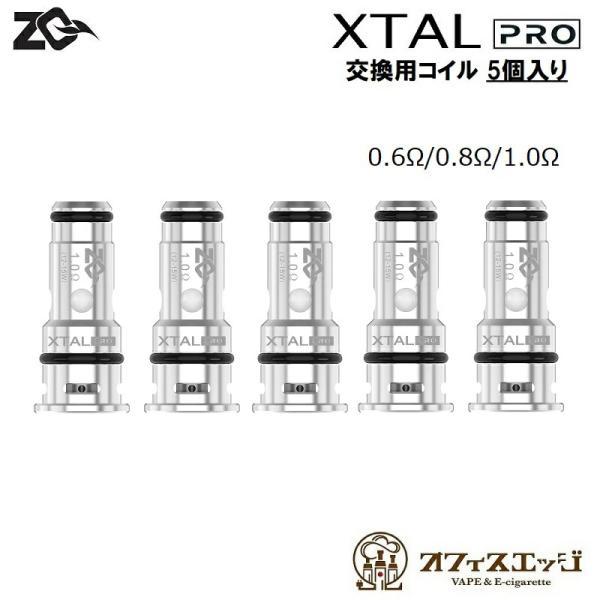 ZQ Xtal Pro シリーズ V2 交換用コイル 5個入り ZQ Xtal Pro / Xtal...