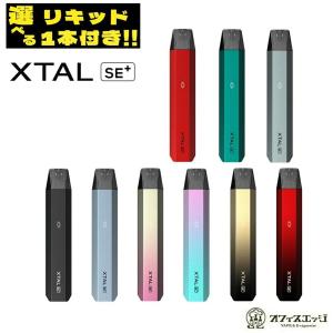 【選べるリキッド1本付き】ZQ Vapor Xtal SE+(プラス) Pod 800mAh 1.8ml エクスタル プラス ベイプ 本体 電子タバコ vape [E-10]