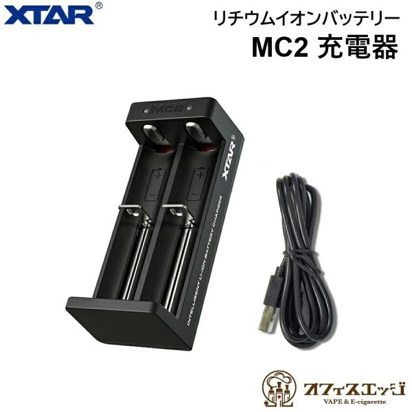 XTAR MC2 バッテリー 充電器 USB Type-C バッテリーチャージャー エクスター 電子...