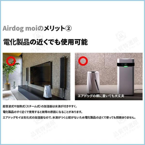 エアドッグ | Airdog Airdog moi 加湿器 気化式 除菌 3.2リットル大容量 フィ...