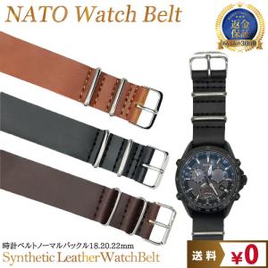 腕時計 ベルト 時計 NATOベルト 替えベルト 時計ベルト empt フェイクレザー 合皮 ブラウン 18mm 20mm 22mm | おしゃれなNATOベルト レザータイプ  腕時計バンド｜edgesports