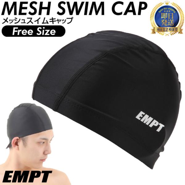 EMPT スイムキャップ メッシュ 水泳 キャップ 黒 フリーサイズ ブラック | メッシュ ベーシ...