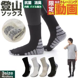 登山用靴下 レディースの商品一覧 通販 Yahoo ショッピング