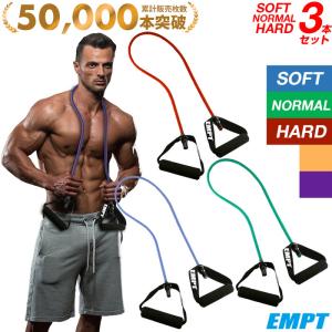 トレーニングチューブ 3本セット 大人気のトレーニングチューブがセットでお得 筋トレ 器具 エクササイズチューブ ダイエット 運動 ストレッチ  自宅トレー