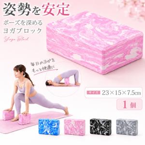 ヨガブロック 単品 | ストレッチブロック ストレッチ ピラティス ピラティスブロック バレエ 人気 薄型 薄い yoga block フィットネス 補助ツール 軽量 おすす