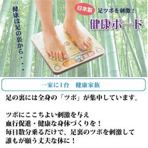 健康ボード 毎日数分乗るだけ 足つぼ マット ...の詳細画像2
