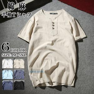 リネンシャツ メンズ 半袖 Tシャツ 麻シャツ スリム 白シャツ トップス Vネック インナー カジュアルtシャツ 薄手 夏 50代 22メンズファッション Ege Edge Zone 通販 Yahoo ショッピング