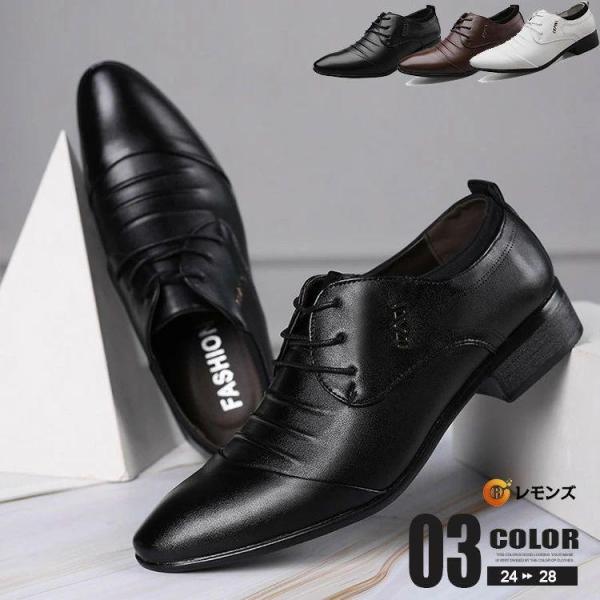 メンズシューズ ビジネスシューズ ストレートチップ 軽量 革靴 紳士靴 メンズ ファッション 黒 白...