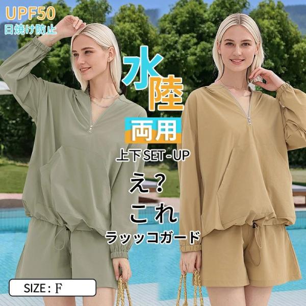 ラッシュガード レディース パーカー 水着 接触冷感 UPF50+ ラッシュパーカー 夏 吸汗速乾 ...