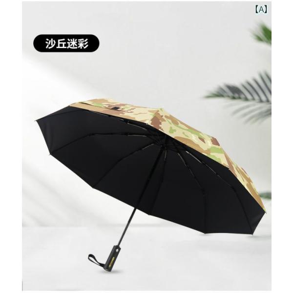 日傘 メンズ 遮光 紫外線 uvカット 日焼け対策 迷彩 三つ折り ビニール 全自動 10本骨 折り...