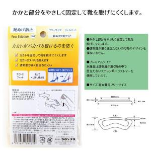 かかとパッド レディース 靴ぬげ防止 靴 ずれ...の詳細画像1
