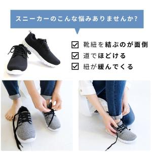 靴紐 結ばない ほどけない ポスト投函 コード...の詳細画像1