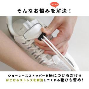 靴紐 結ばない ほどけない ポスト投函 コード...の詳細画像2