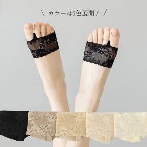 フットカバー レディース レース オープントゥ...の詳細画像5