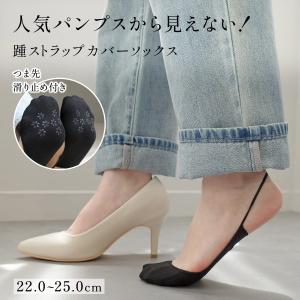 カバーソックス レディース フットカバー 見えな...の商品画像