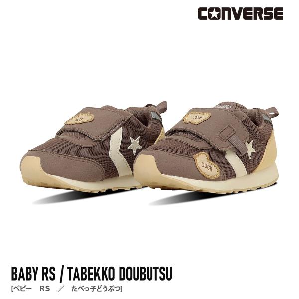 コンバース キッズ ベビー 靴 オールスター 正規品 CONVERSE たべっ子どうぶつ スニーカー...