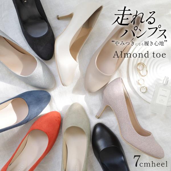 パンプス レディース 痛くない 走れるパンプス 歩きやすい 履きやすい きれいめ アーモンドトゥ お...