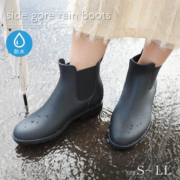 レインブーツ レディース 晴雨兼用 ショート レインシューズ 防水 サイドゴア おしゃれ 長靴 完全...