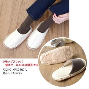 モップ モップスリッパ 交換用 レディース メ...の詳細画像4