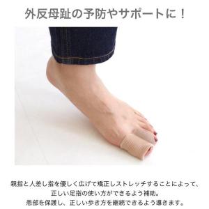 サポーター 親指 外反母趾 レディース キッズ...の詳細画像1