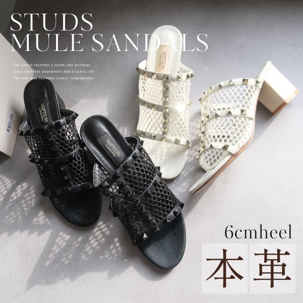 ミュール サンダル 本革 レディース 歩きやすい 痛くない 履きやすい おしゃれ スタッズ メッシュ...