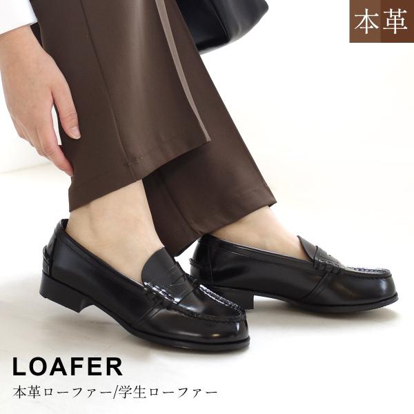 ローファー 本革 レディース 歩きやすい 通勤 ローヒール 痛くない オフィス 幅広 ゆったり 牛革...