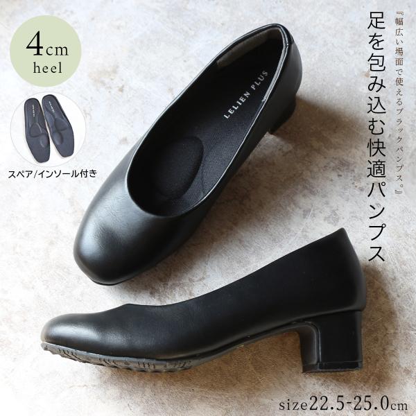 パンプス レディース 痛くない 歩きやすい 仕事 履きやすい 幅広 仕事 通勤 太めヒール ビジネス...