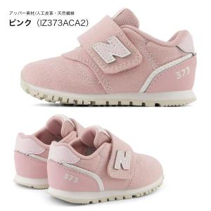 ニューバランス ファーストシューズ キッズ ベ...の詳細画像4