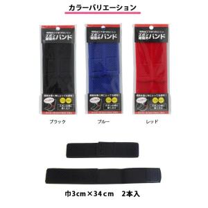 裾止めバンド 裾止め ベルト ポスト投函 レデ...の詳細画像1