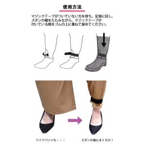 裾止めバンド 裾止め ベルト ポスト投函 レデ...の詳細画像2