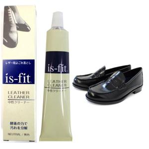 is-fit レザー用よごれ落とし 中性クリーナーLEATHER CLEANER 無色 革靴 汚れ落とし｜edie