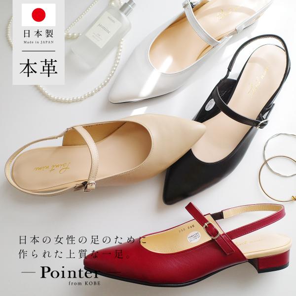 パンプス ローヒール ストラップ レディース ミュール 本革 日本製 太ヒール おしゃれ 通勤 低め...